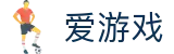 爱游戏(ayx)中国官方网站_AYX SPORTS
